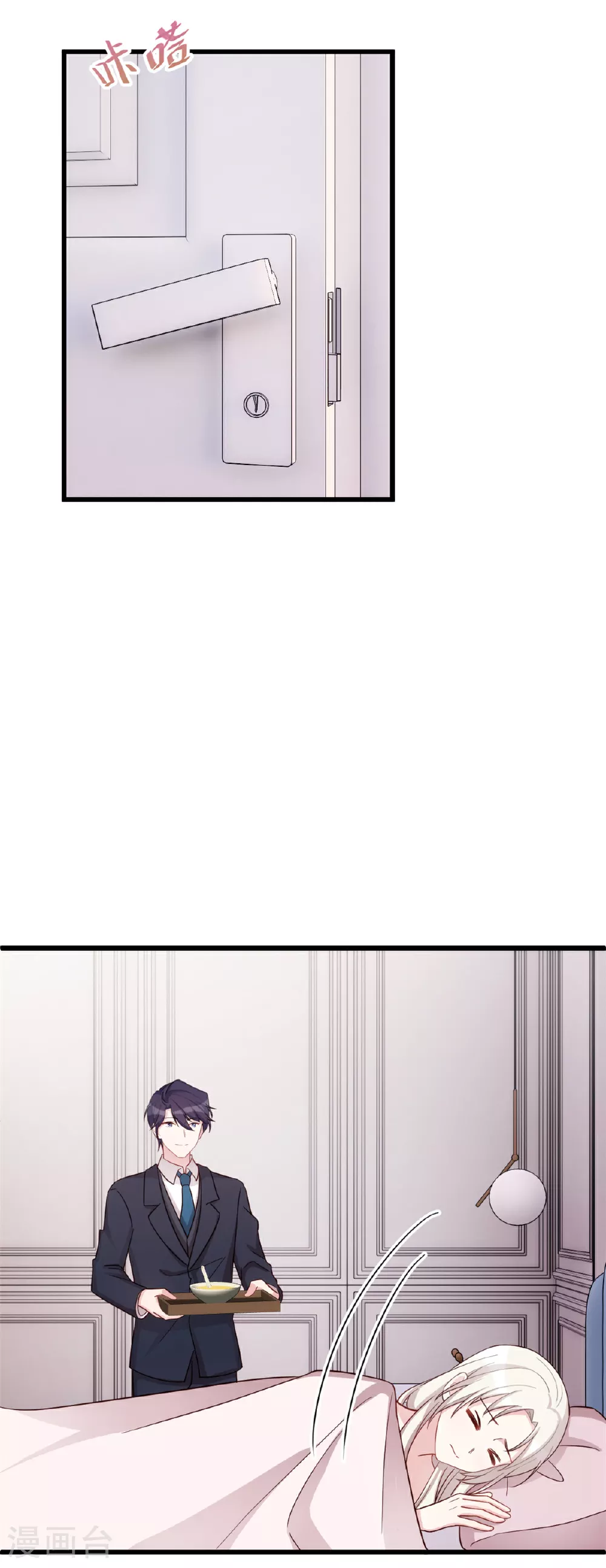 第419话 四年前的别墅 第7页