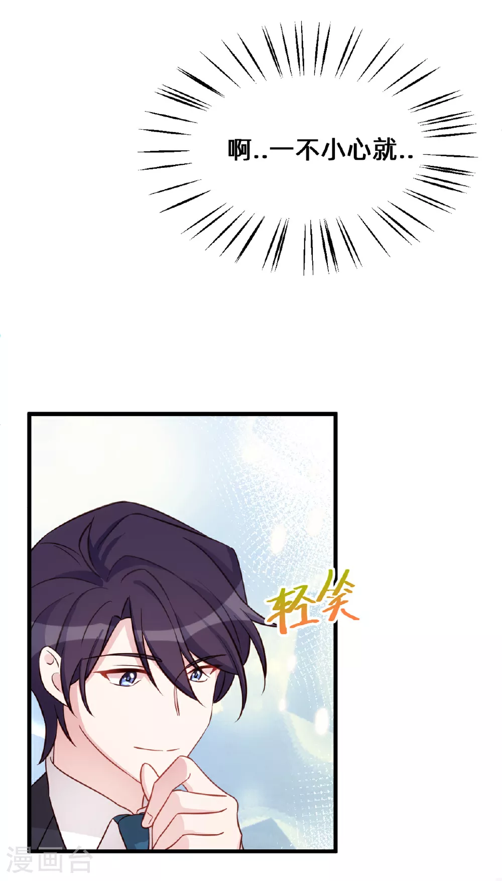 第419话 四年前的别墅 第8页