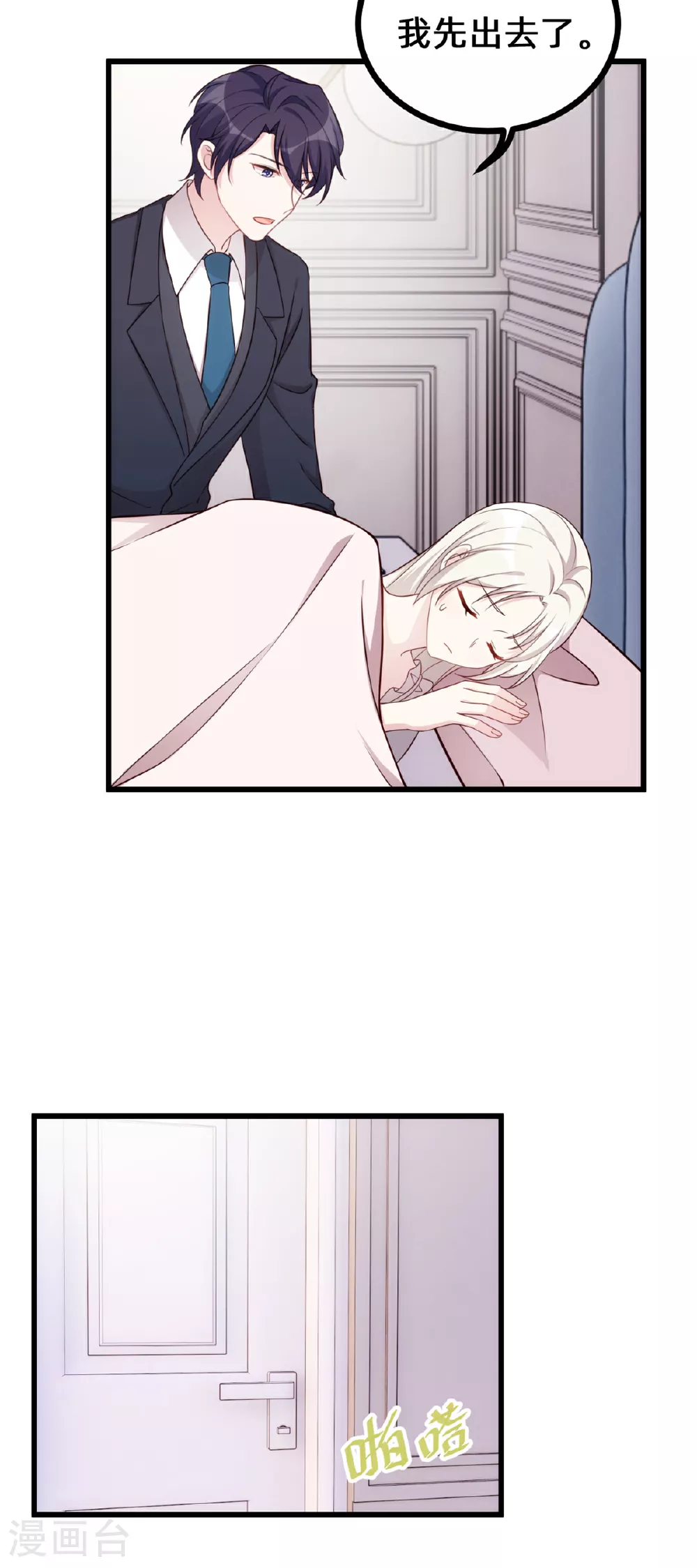 第419话 四年前的别墅 第10页