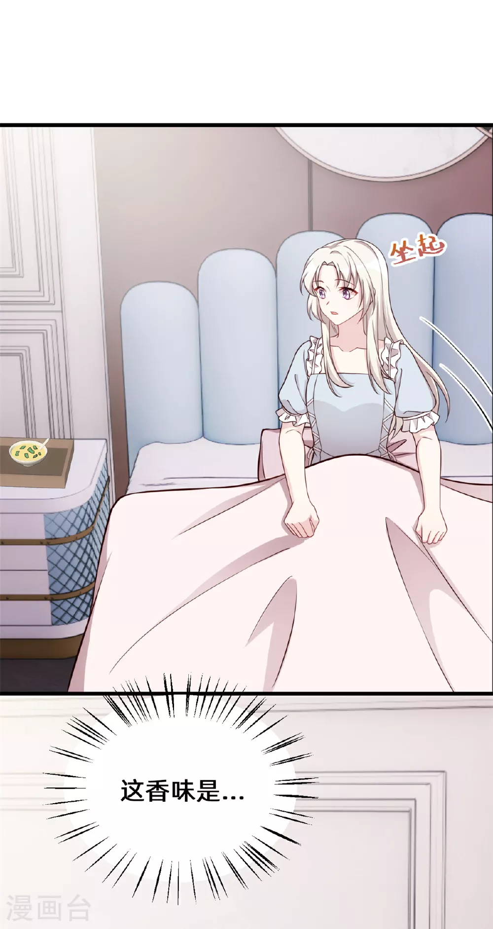 第419话 四年前的别墅 第11页