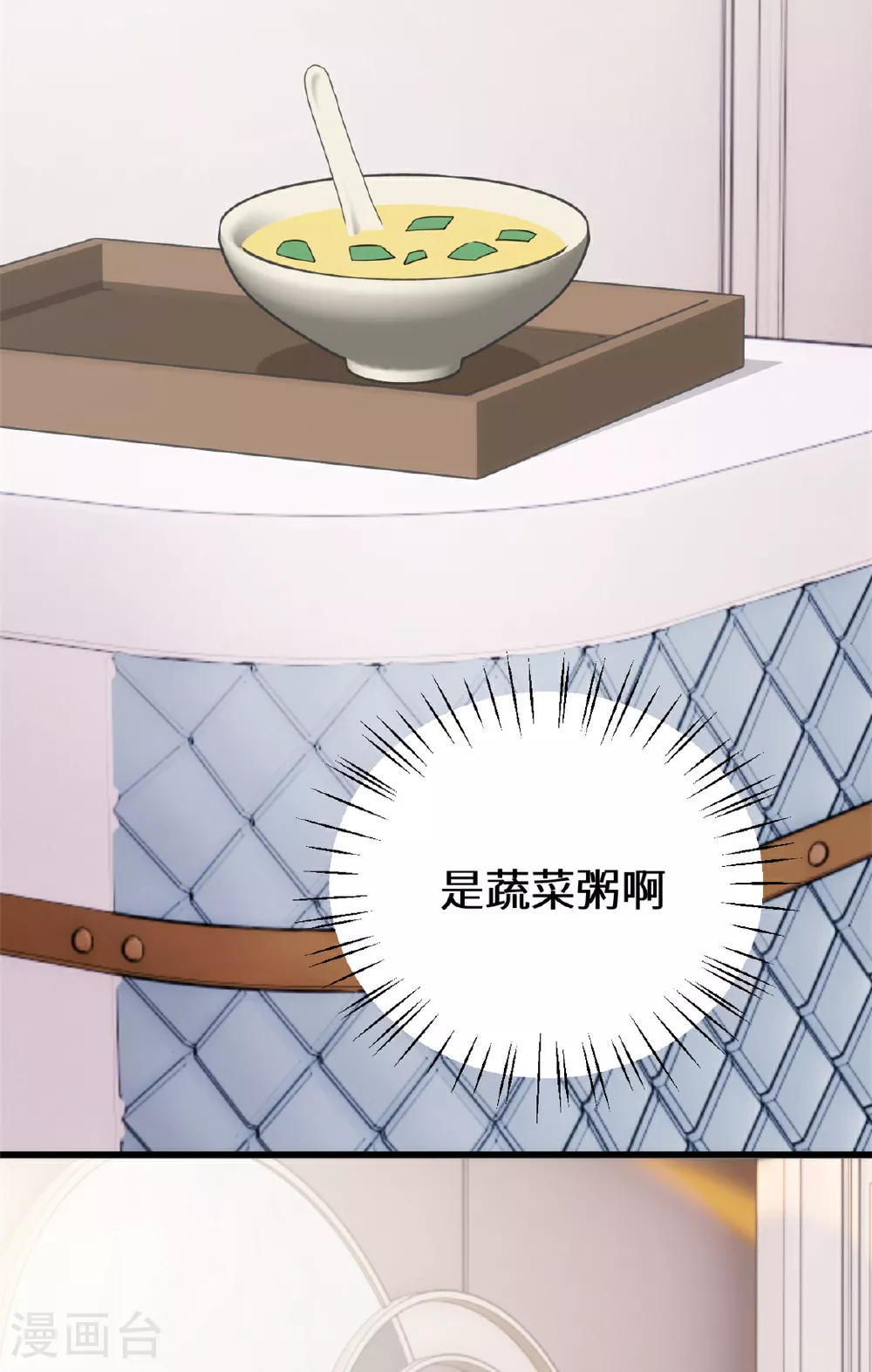 第419话 四年前的别墅 第12页