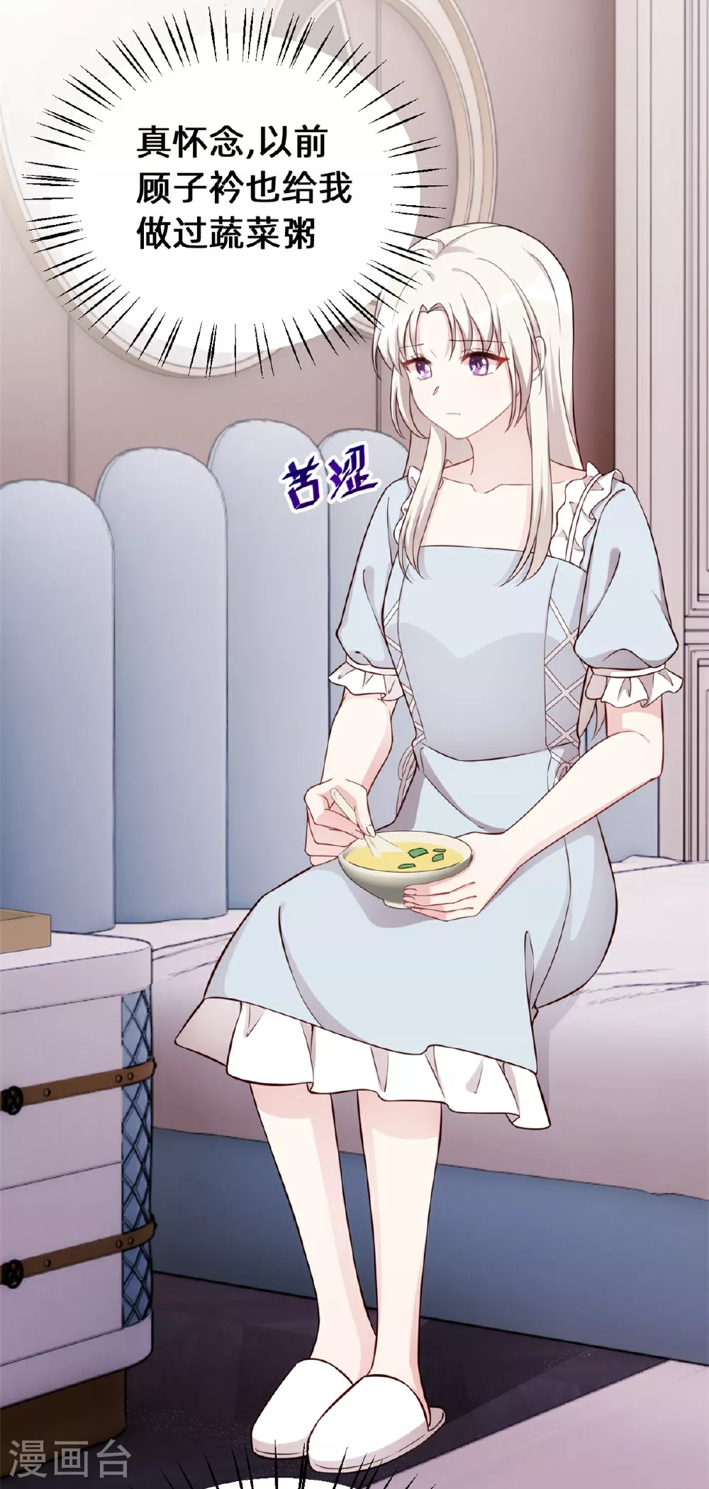 第419话 四年前的别墅 第13页