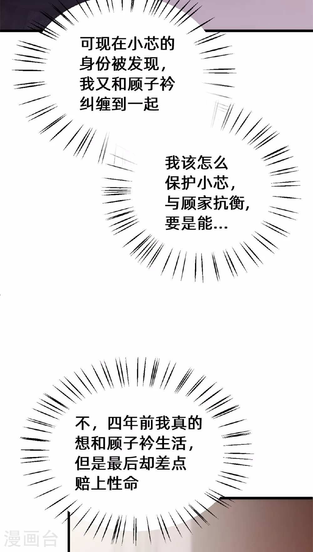 第419话 四年前的别墅 第14页