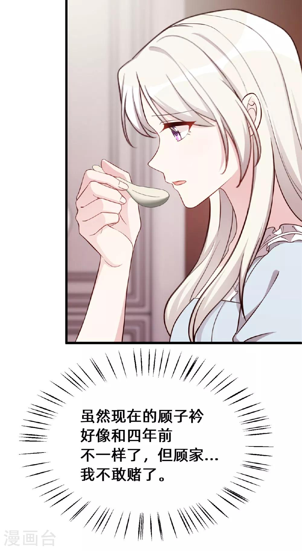 第419话 四年前的别墅 第15页