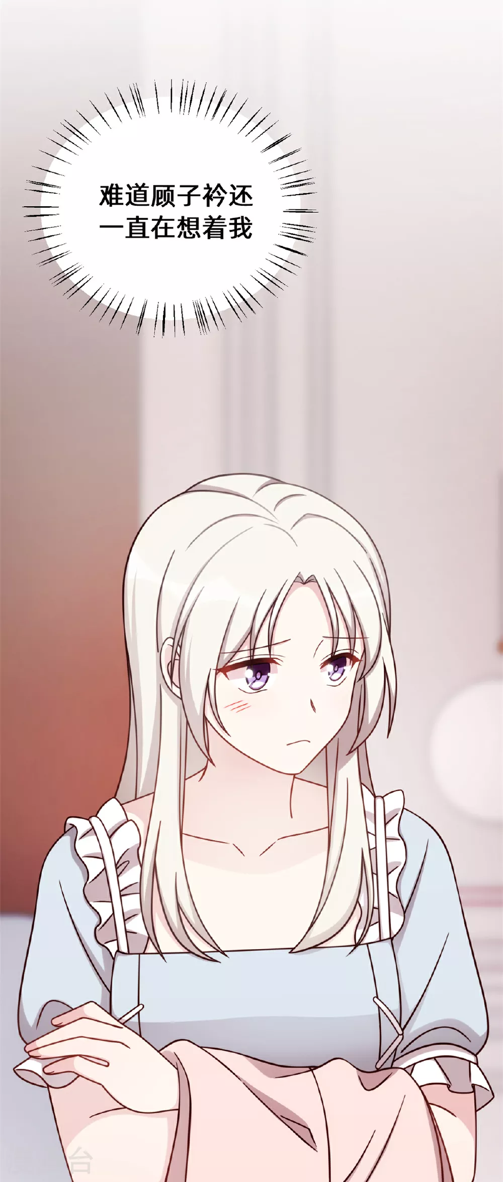 第419话 四年前的别墅 第19页