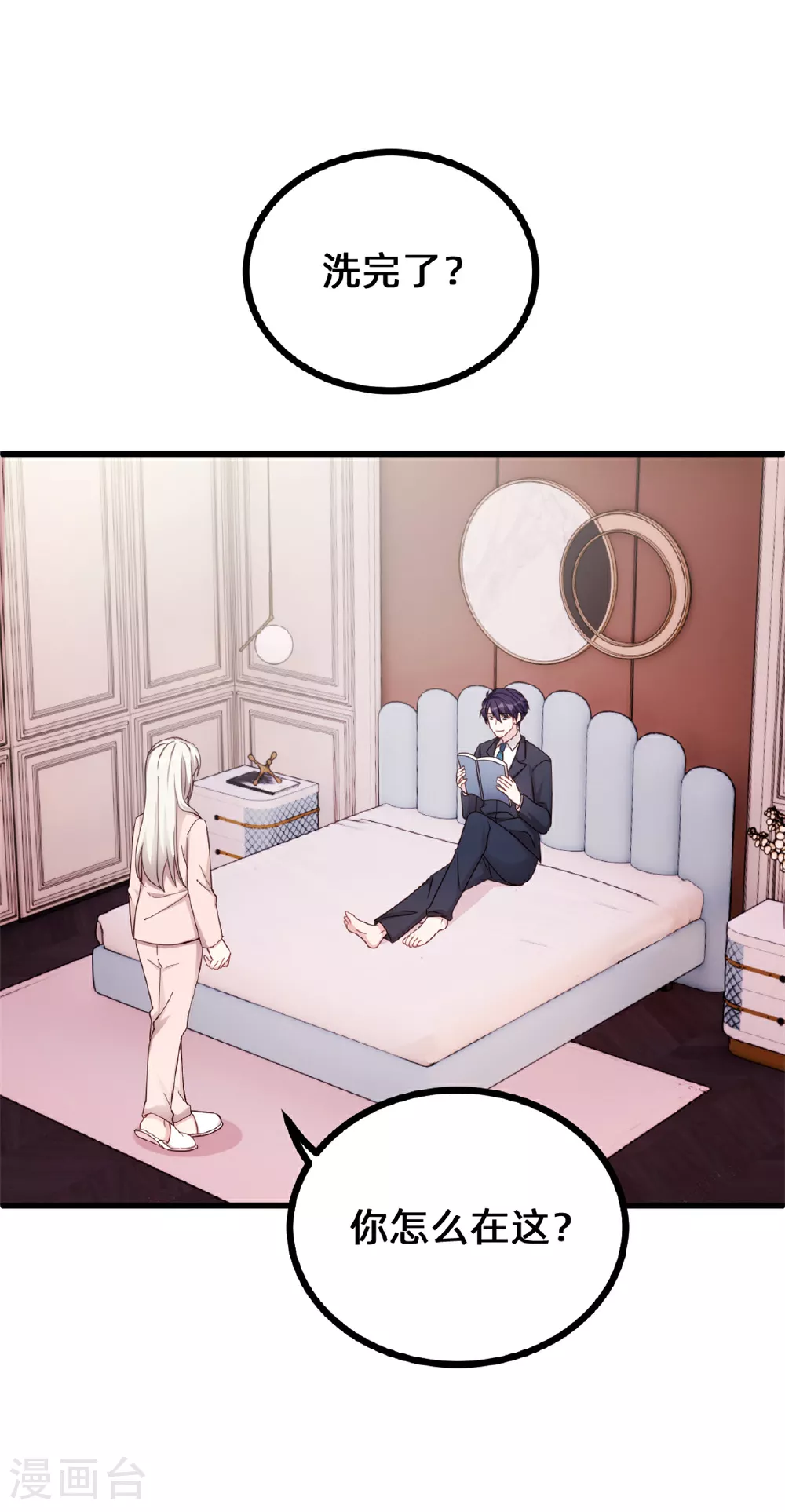 第419话 四年前的别墅 第23页