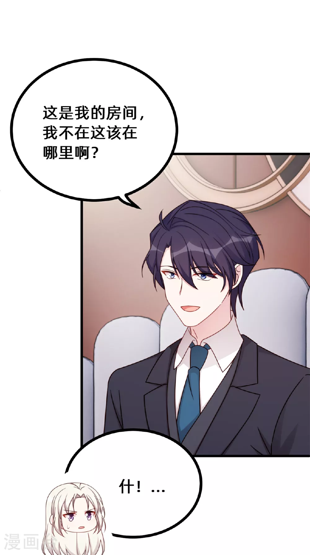 第419话 四年前的别墅 第24页