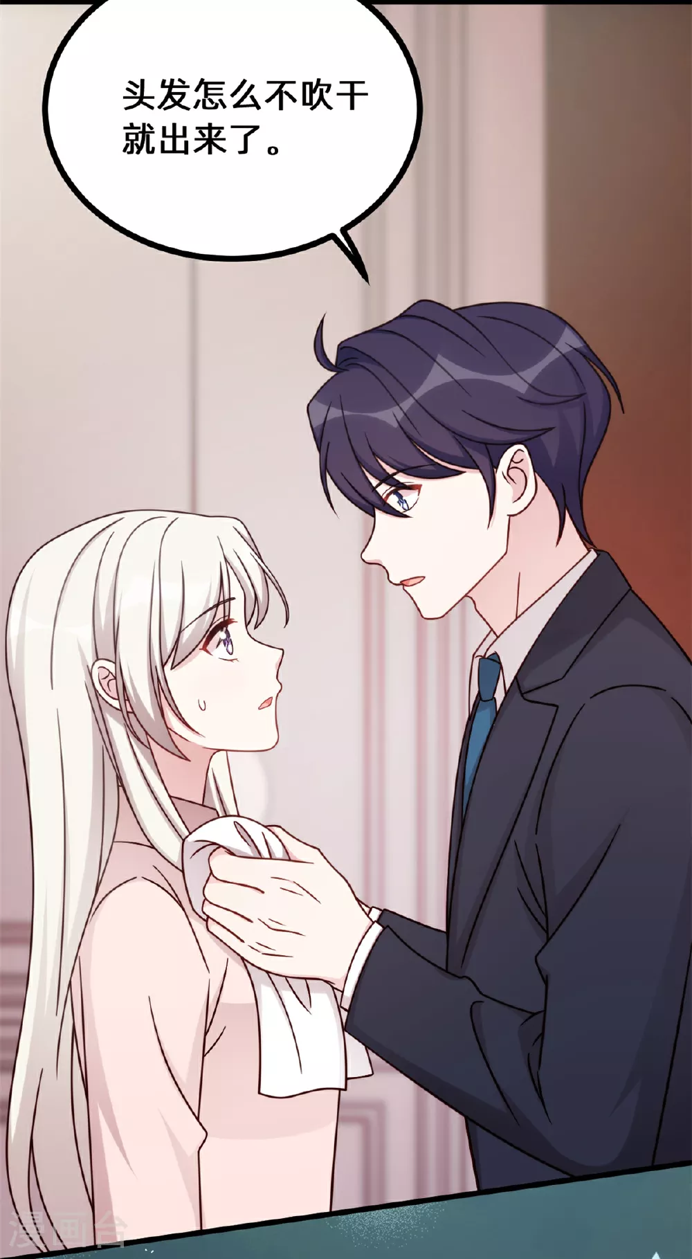第419话 四年前的别墅 第26页