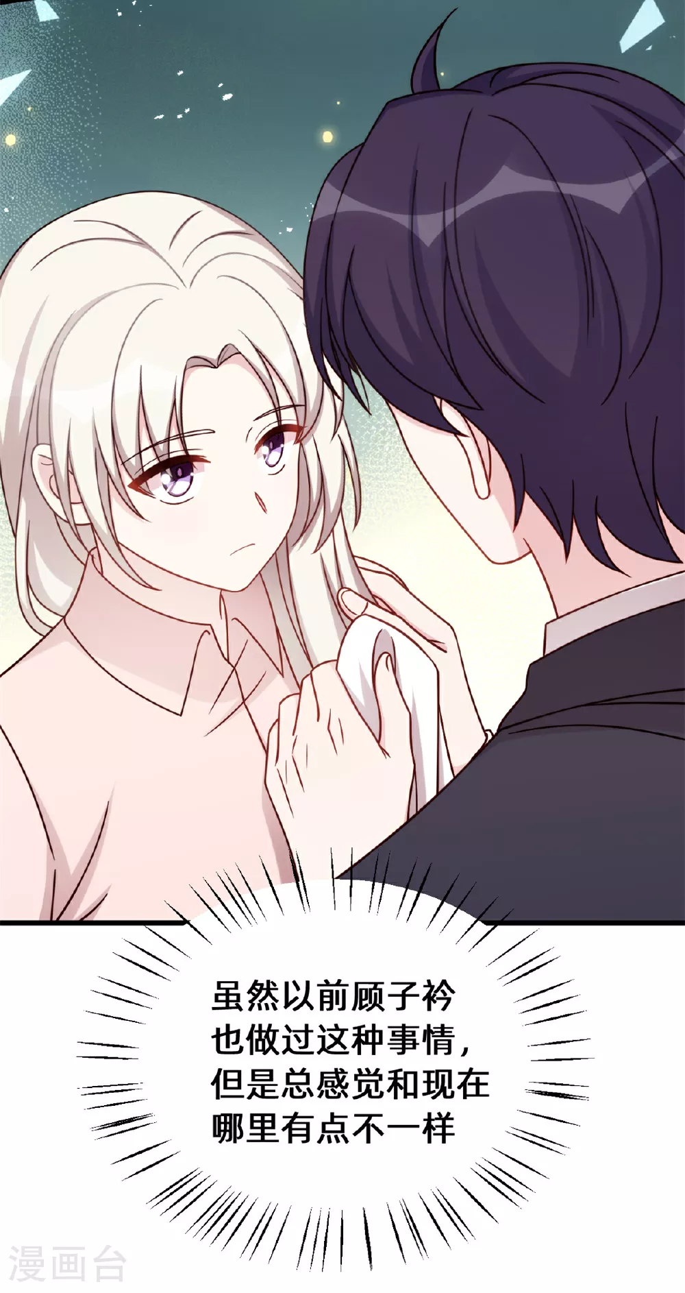 第419话 四年前的别墅 第27页