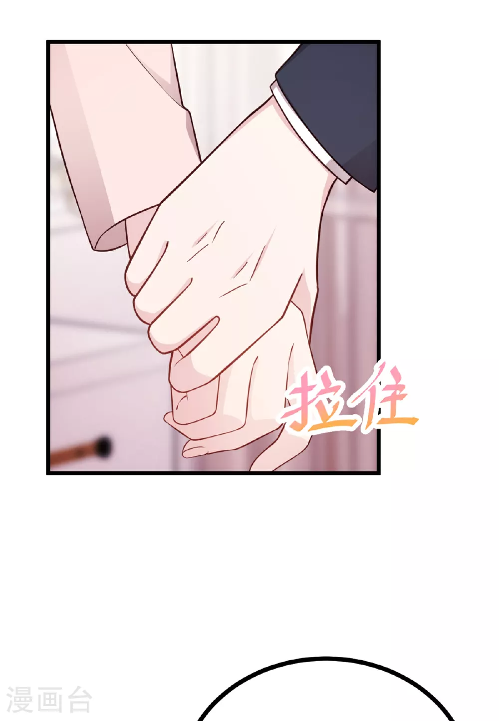 第420话 不会再让你离开 第5页