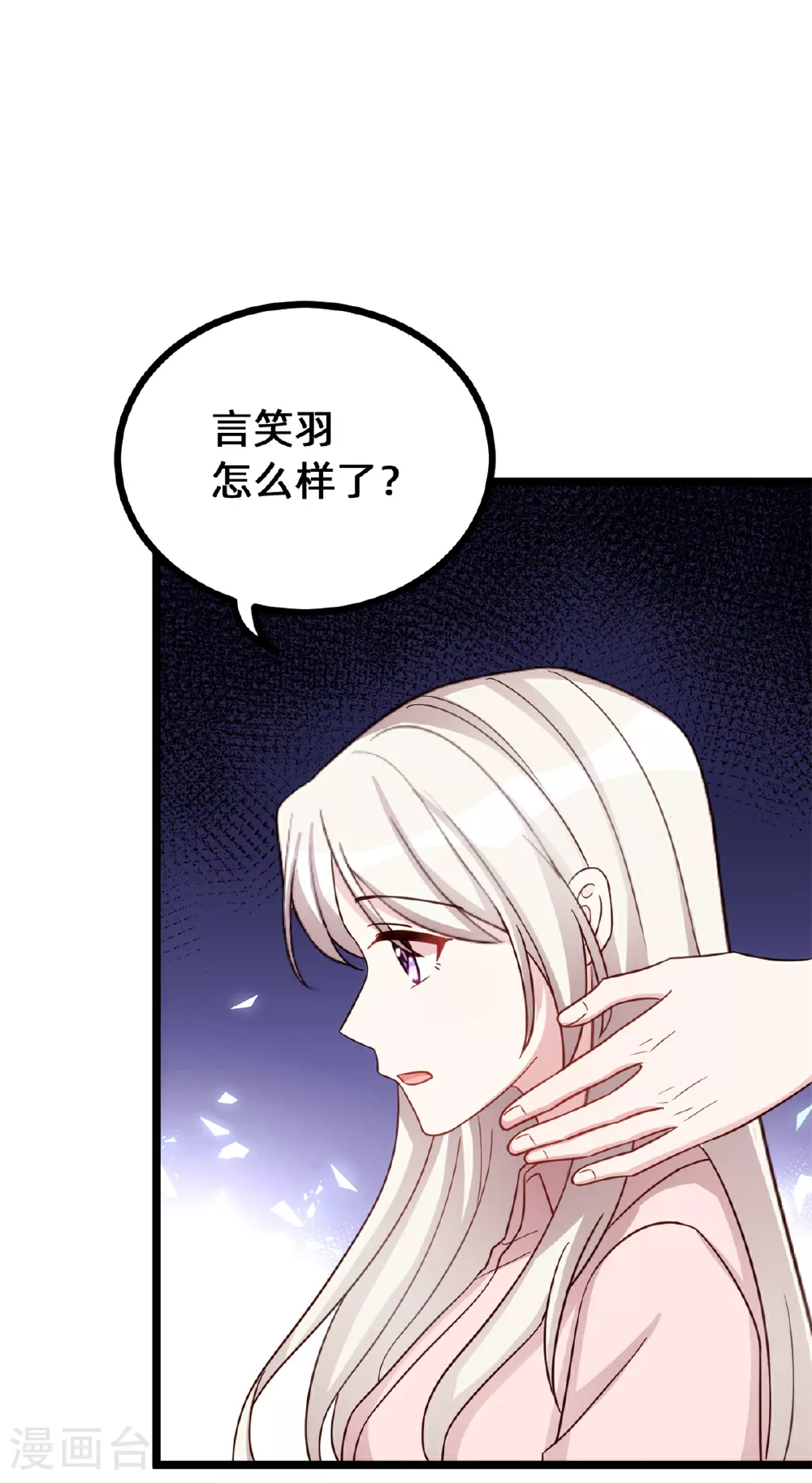 第420话 不会再让你离开 第8页