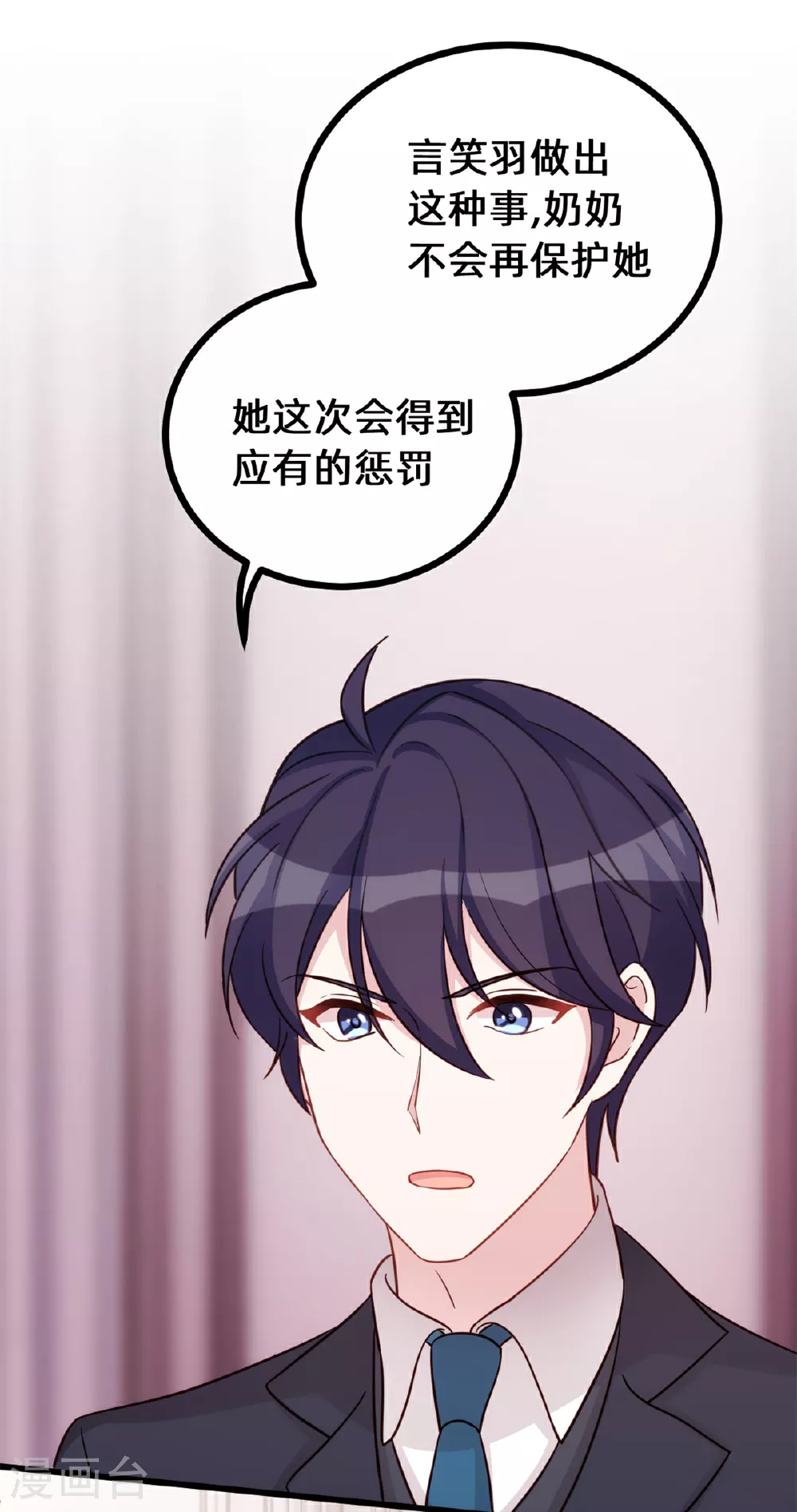第420话 不会再让你离开 第9页