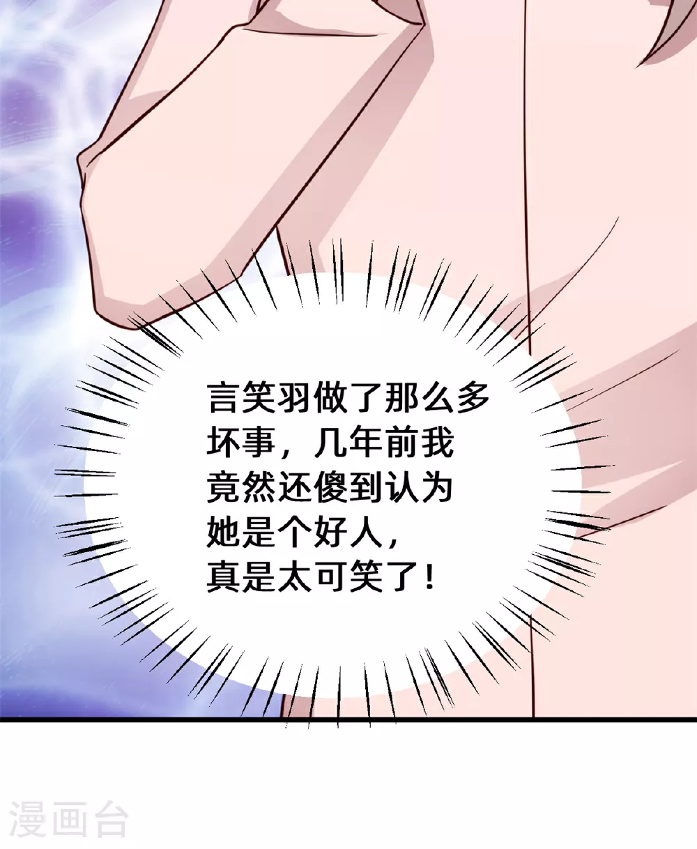 第420话 不会再让你离开 第12页