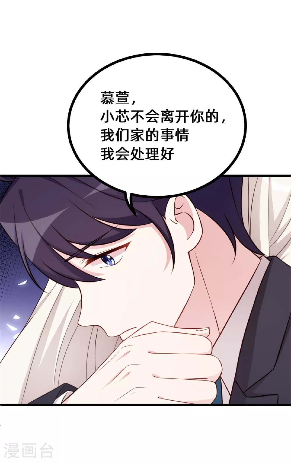 第420话 不会再让你离开 第17页