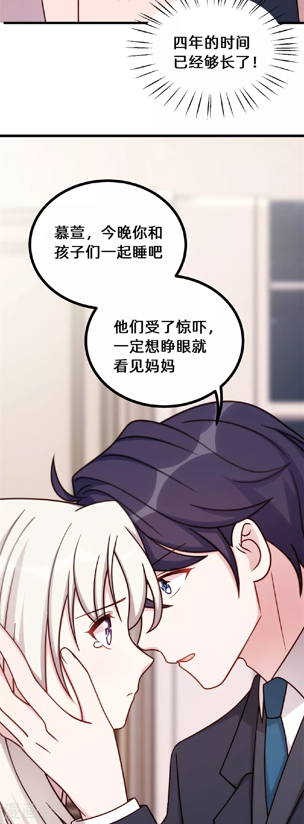 第420话 不会再让你离开 第20页