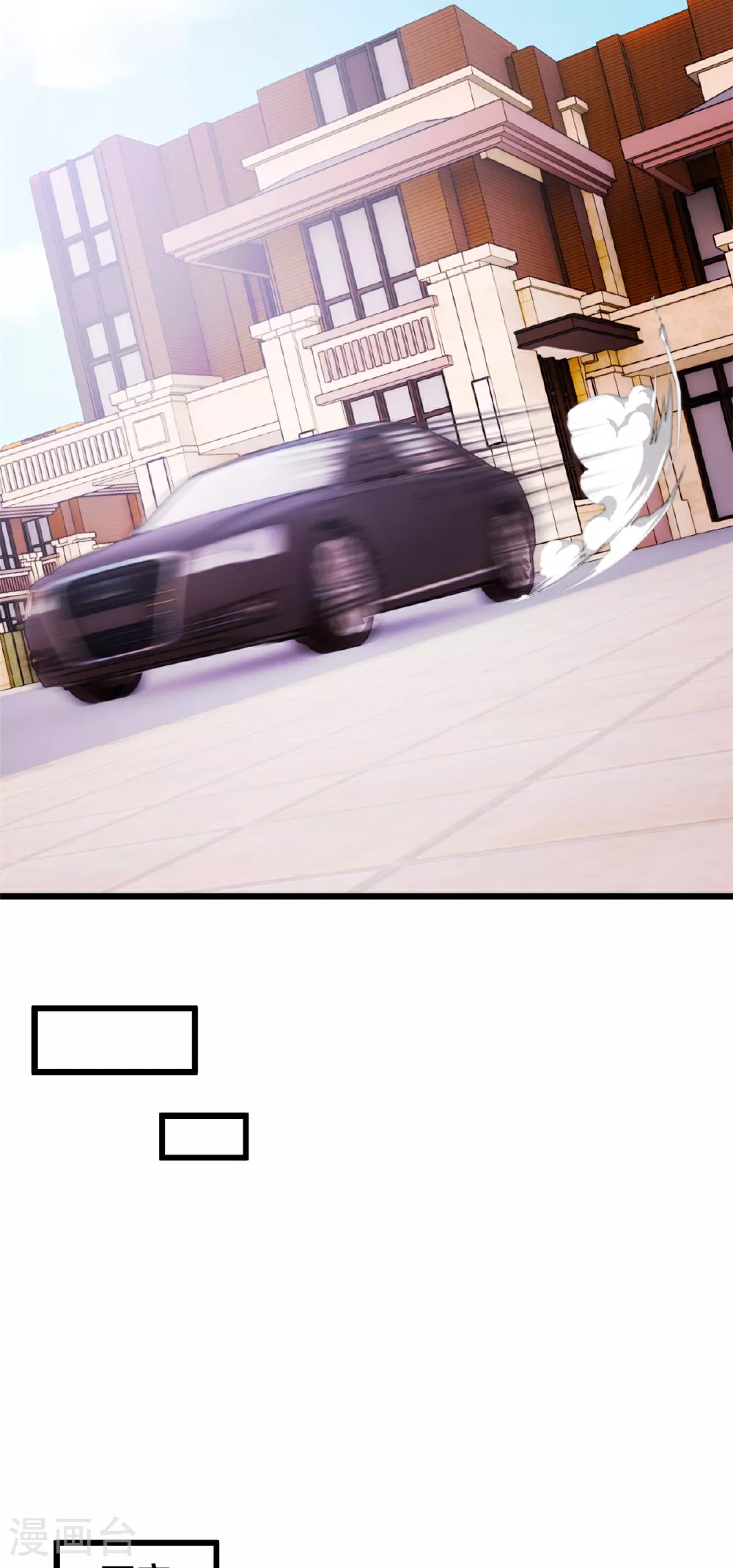 第421话 顾少找他爹去了 第9页