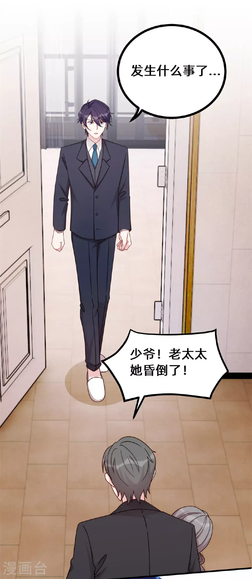 第422话 最蠢的女人 第3页
