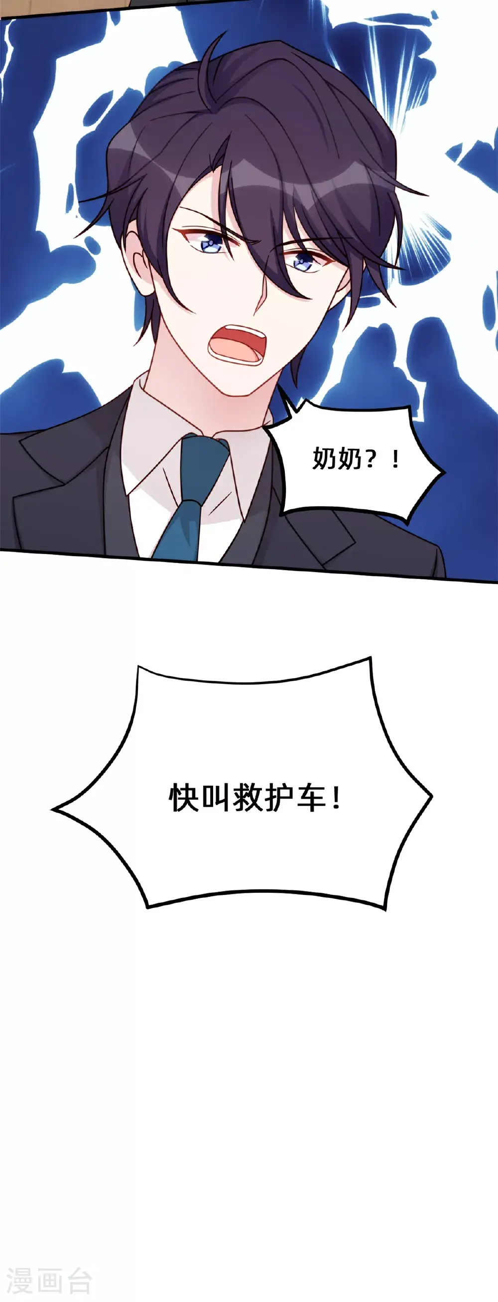 第422话 最蠢的女人 第4页