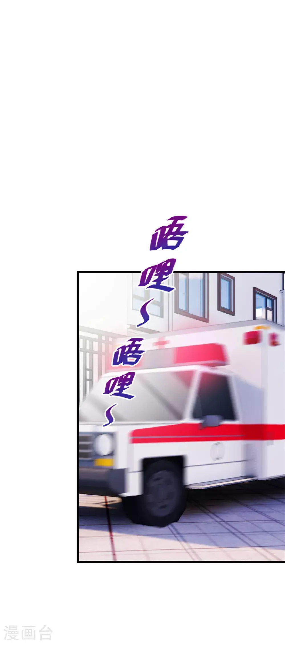 第422话 最蠢的女人 第5页