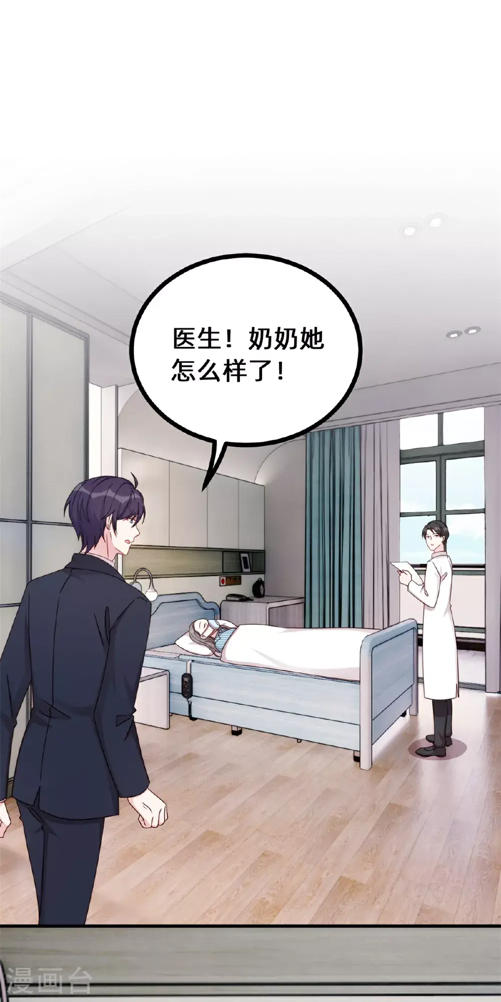 第422话 最蠢的女人 第6页