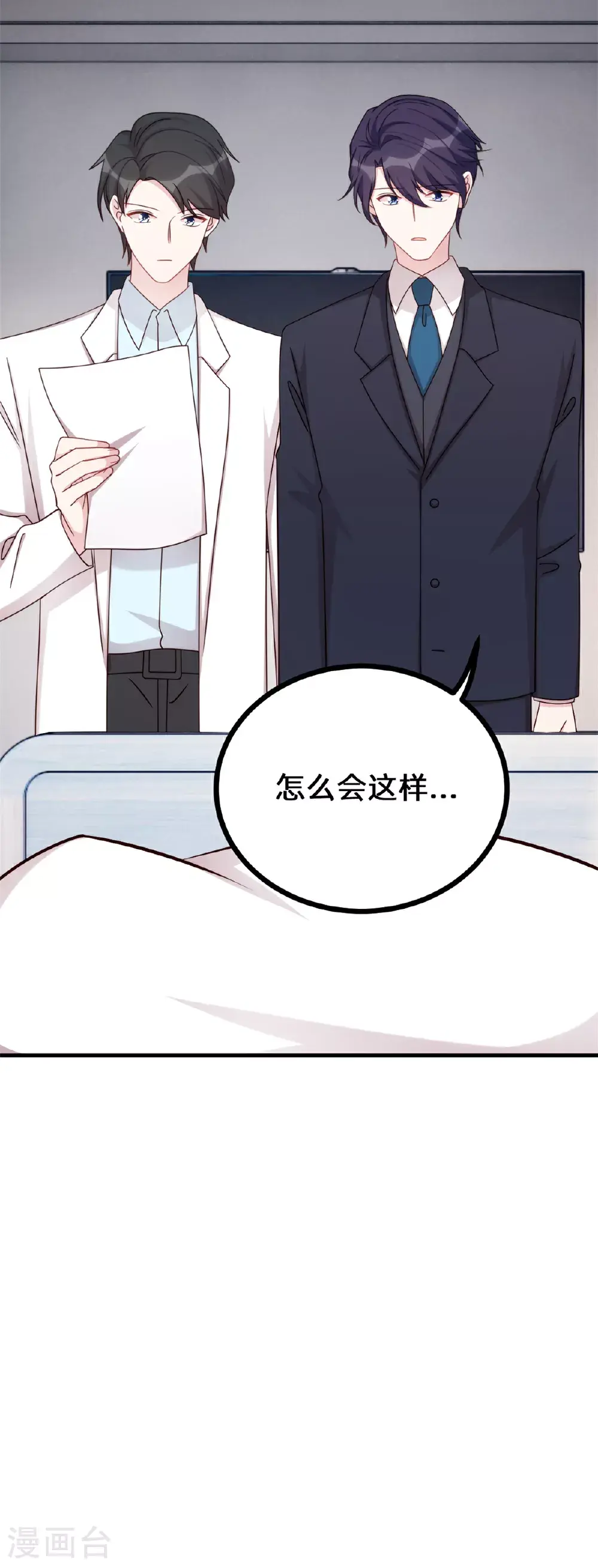 第422话 最蠢的女人 第8页