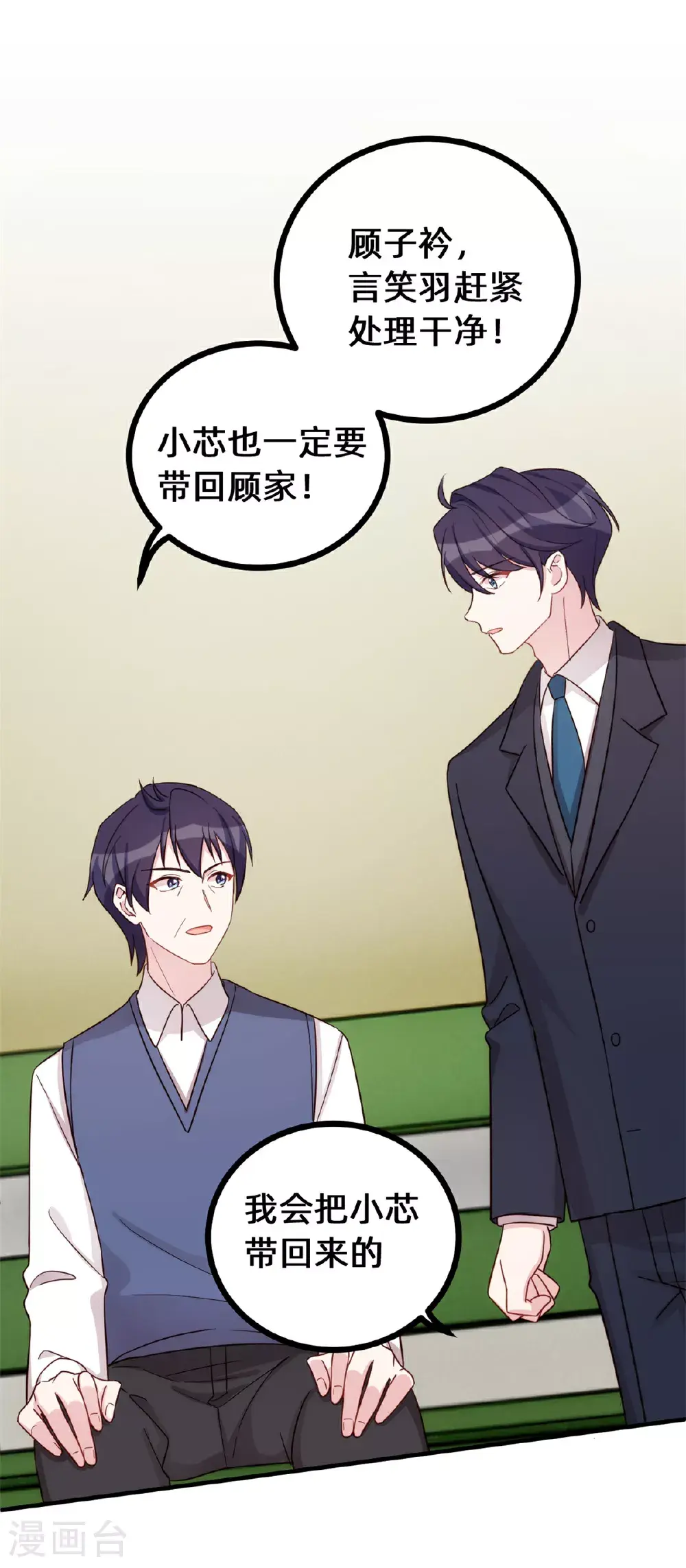 第422话 最蠢的女人 第10页