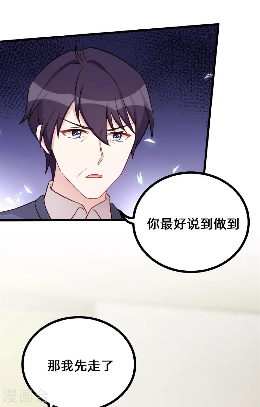 第422话 最蠢的女人 第11页