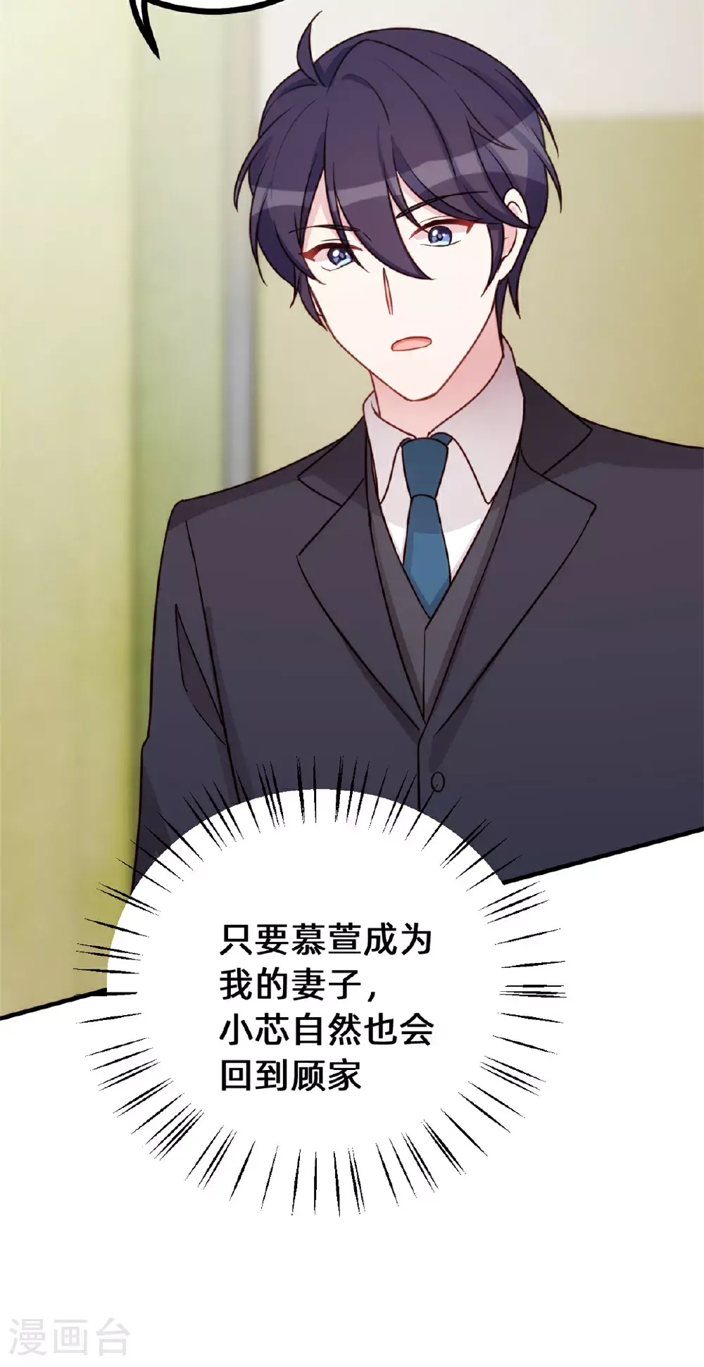 第422话 最蠢的女人 第12页