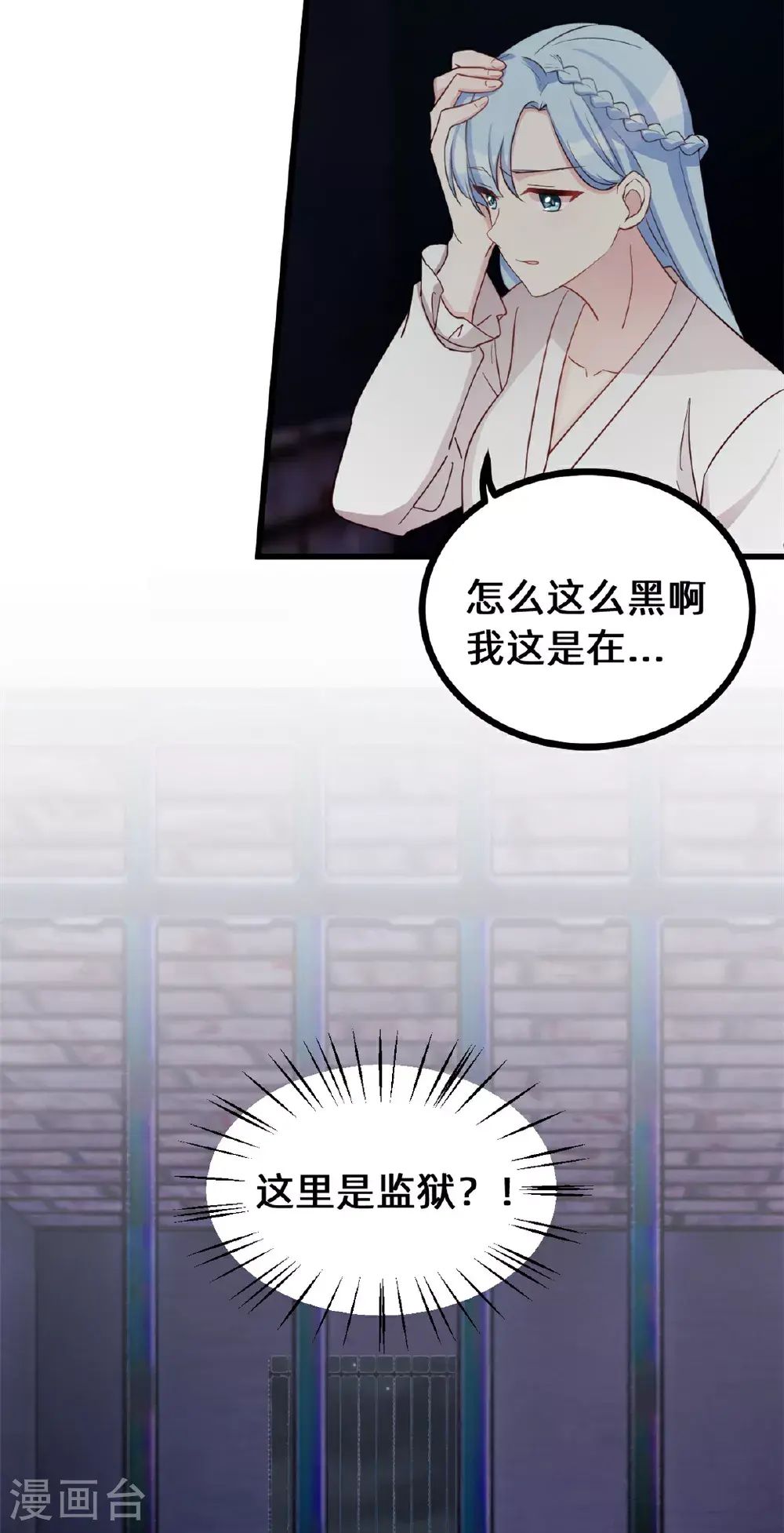 第422话 最蠢的女人 第14页
