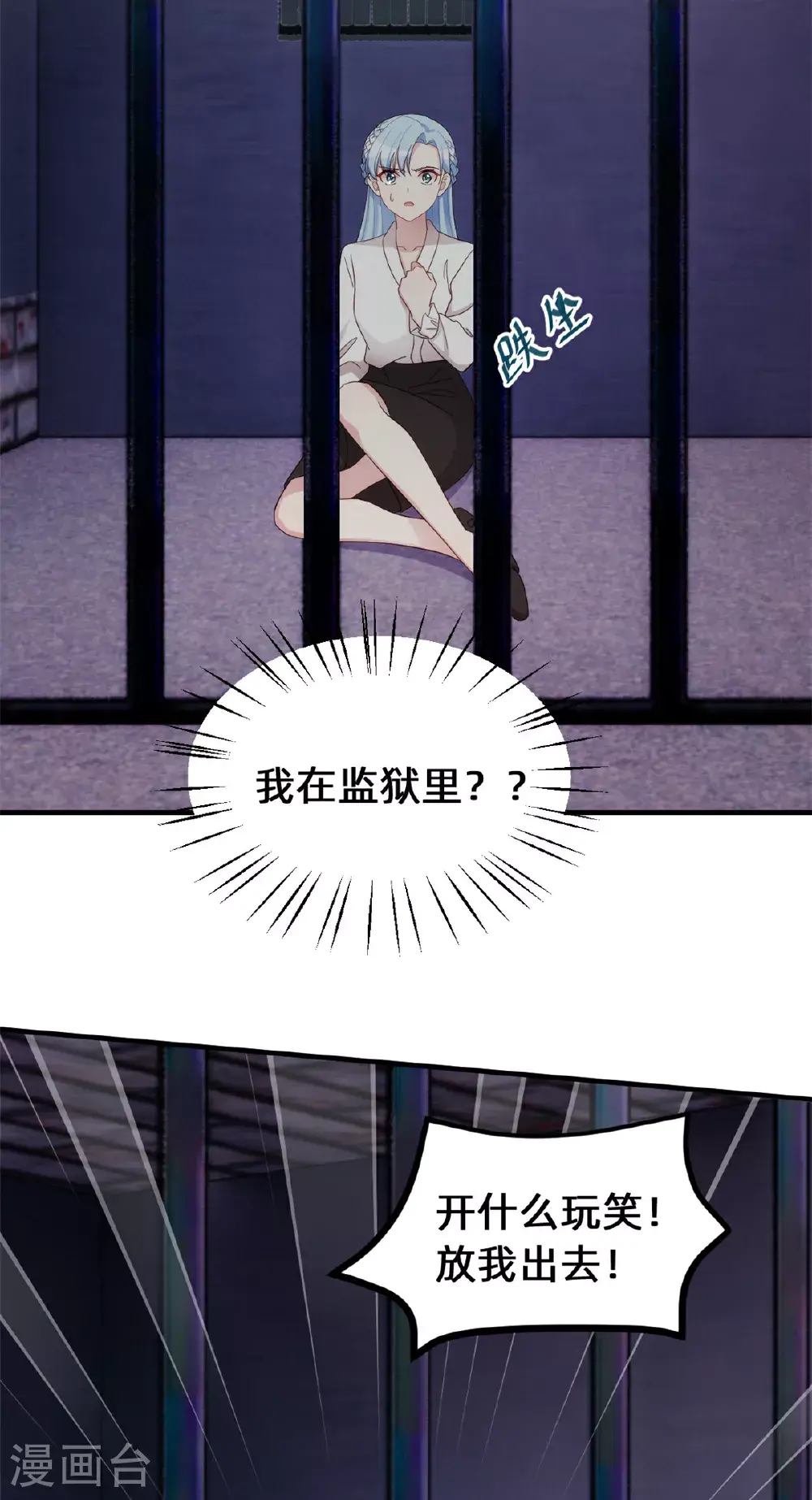 第422话 最蠢的女人 第15页