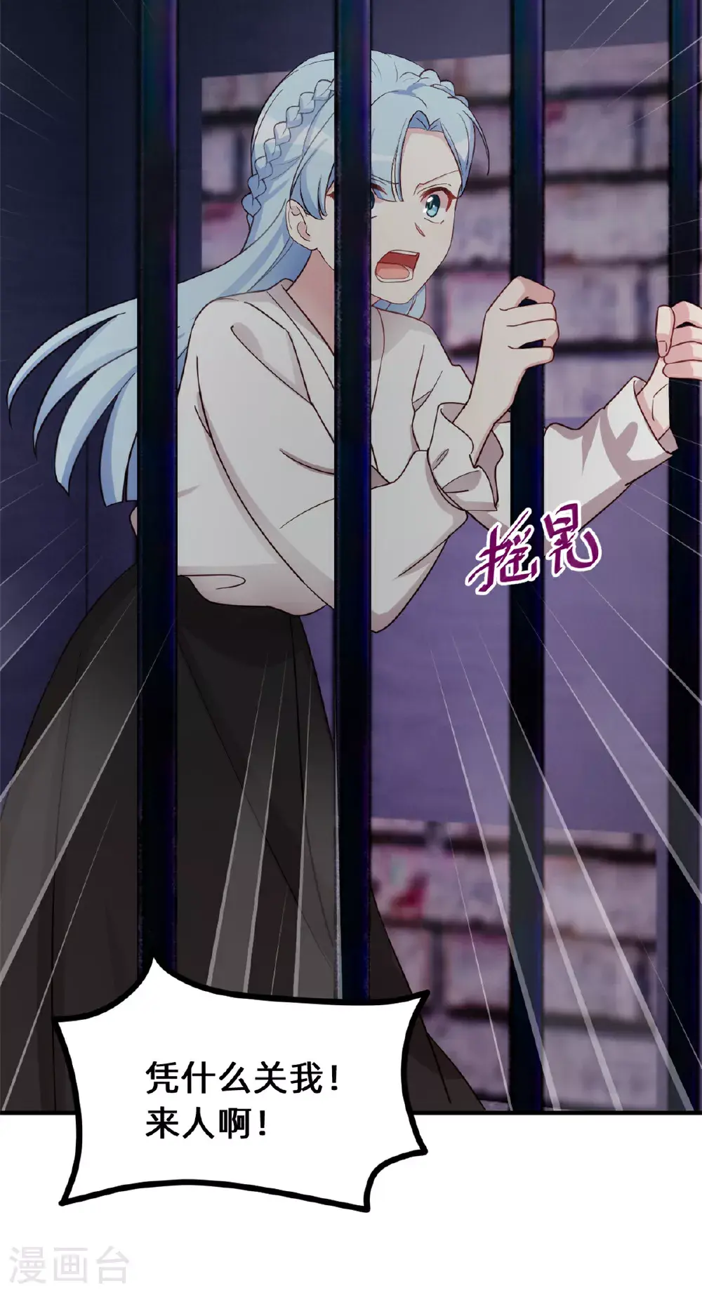 第422话 最蠢的女人 第16页