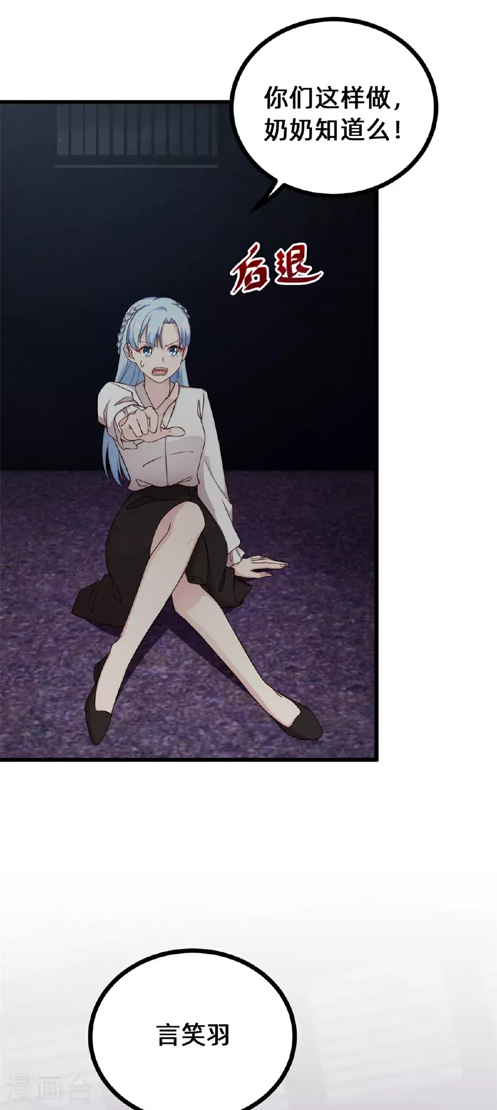 第422话 最蠢的女人 第19页