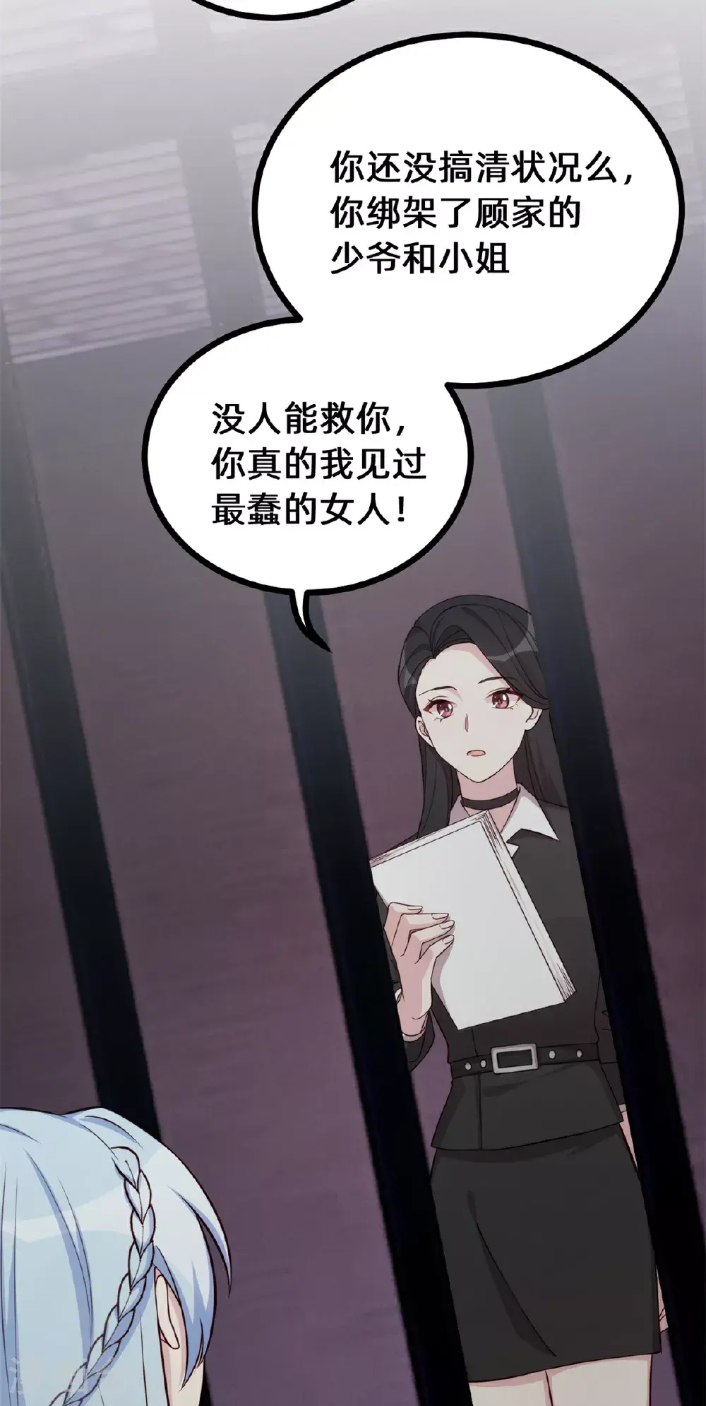 第422话 最蠢的女人 第20页