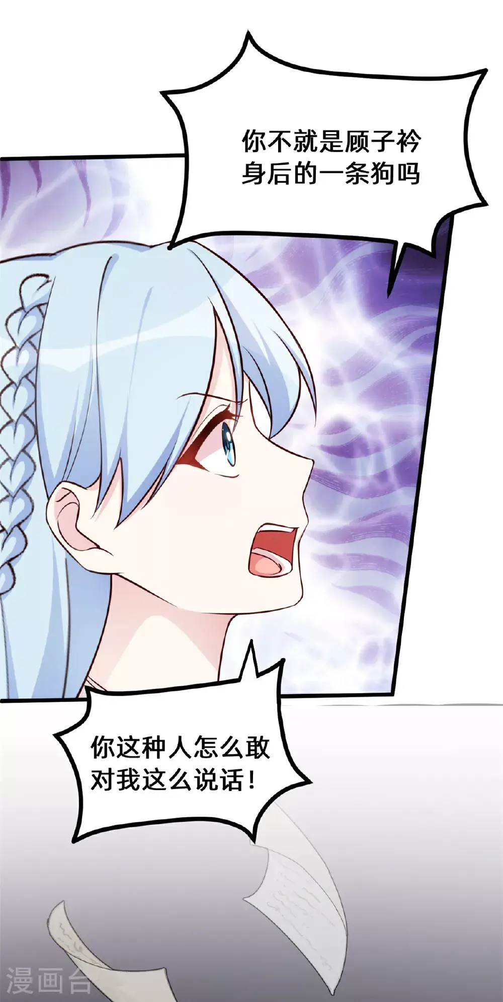 第422话 最蠢的女人 第22页