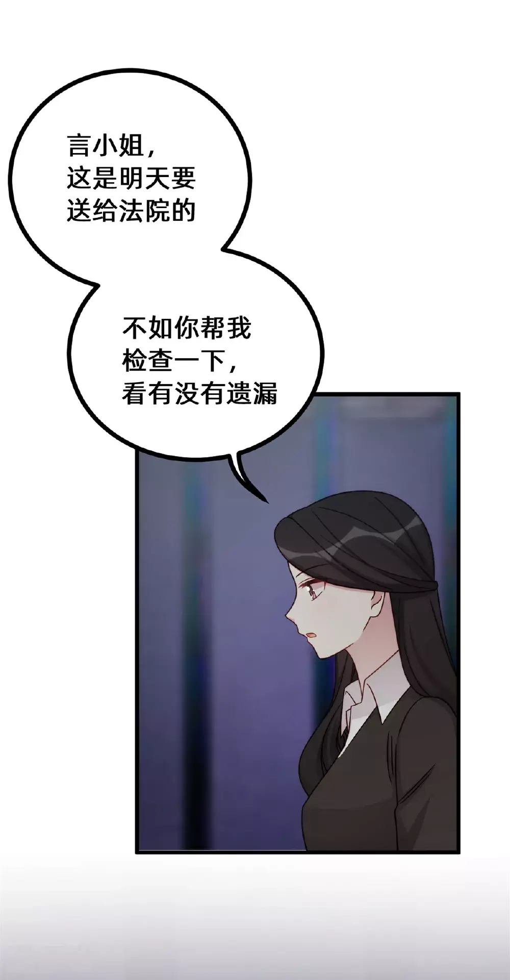 第422话 最蠢的女人 第24页
