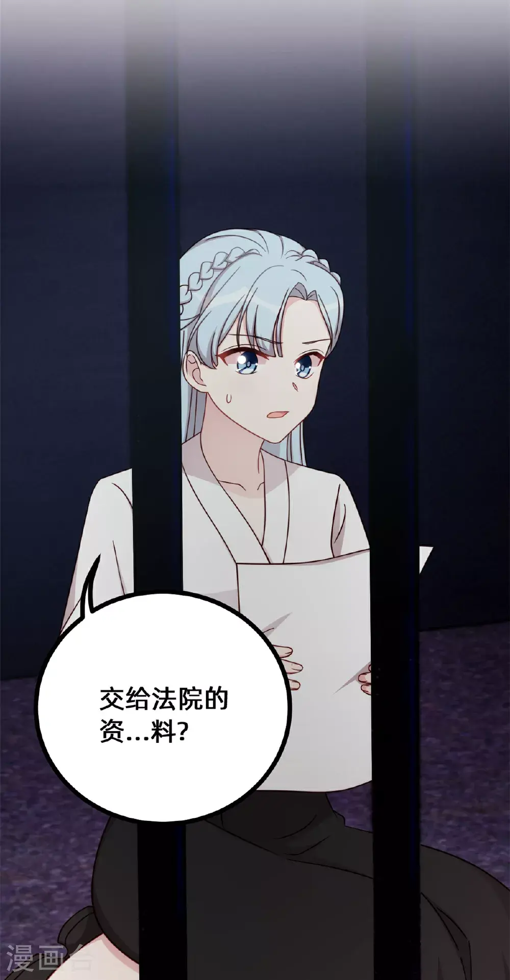 第422话 最蠢的女人 第25页