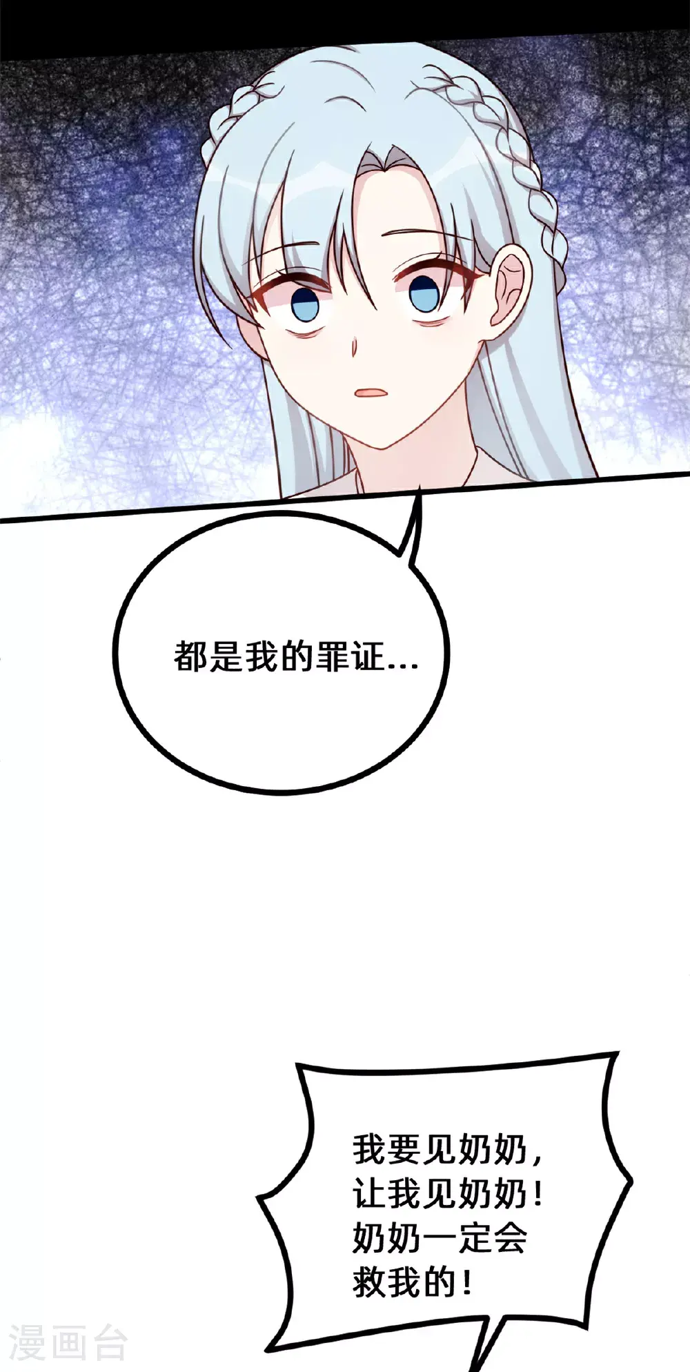 第422话 最蠢的女人 第28页