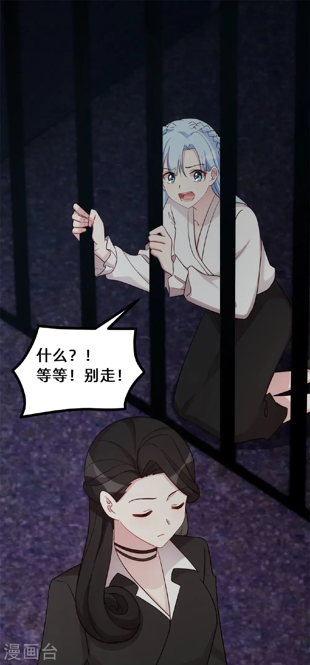 第423话 好喜欢小白哥哥 第3页