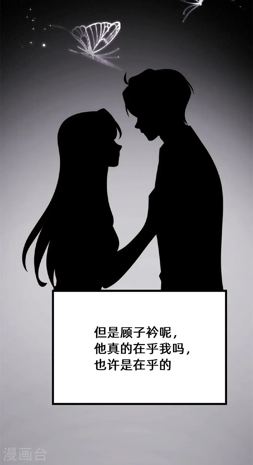 第424话 又上热搜！总裁表态 第5页