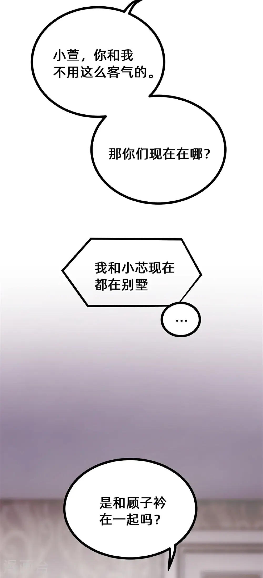 第424话 又上热搜！总裁表态 第11页