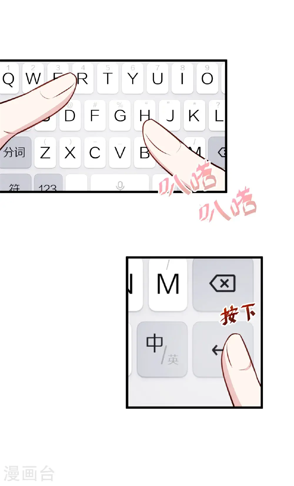第424话 又上热搜！总裁表态 第21页