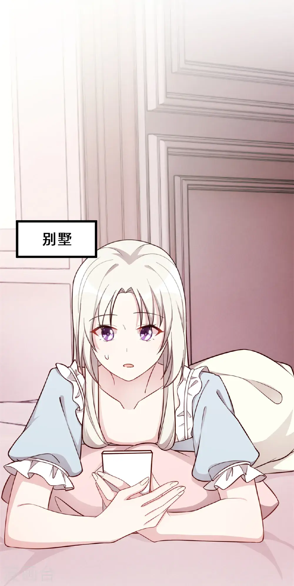 第424话 又上热搜！总裁表态 第23页