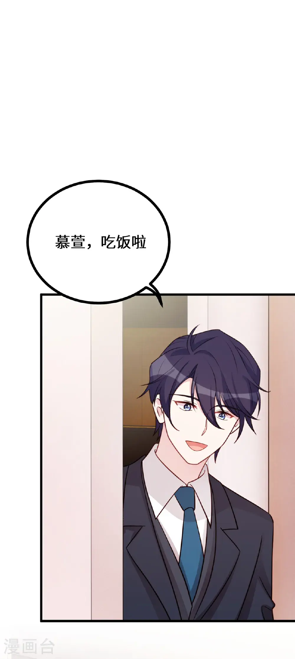 第425话 我在追求你 第16页