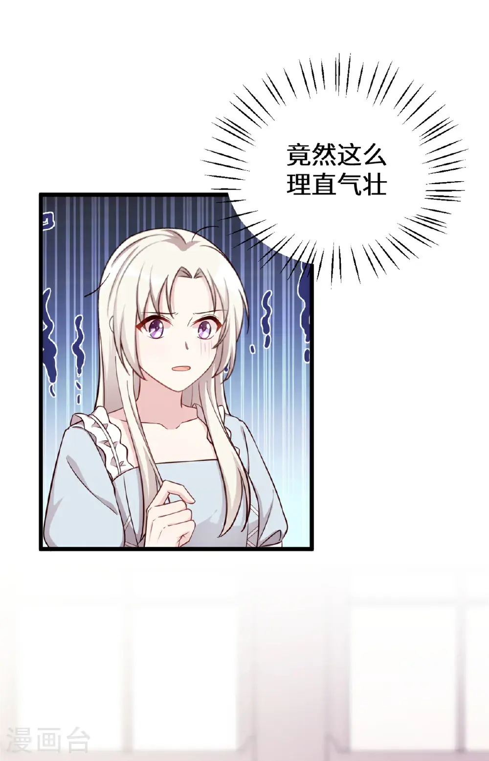 第425话 我在追求你 第20页
