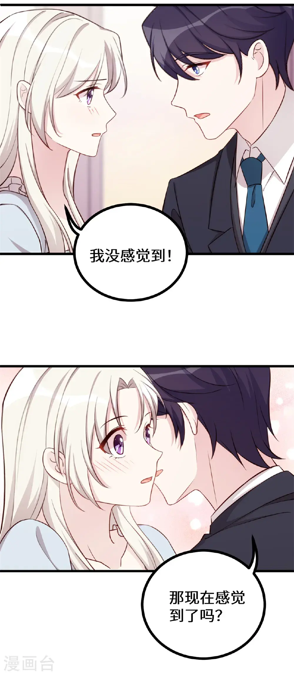 第425话 我在追求你 第22页