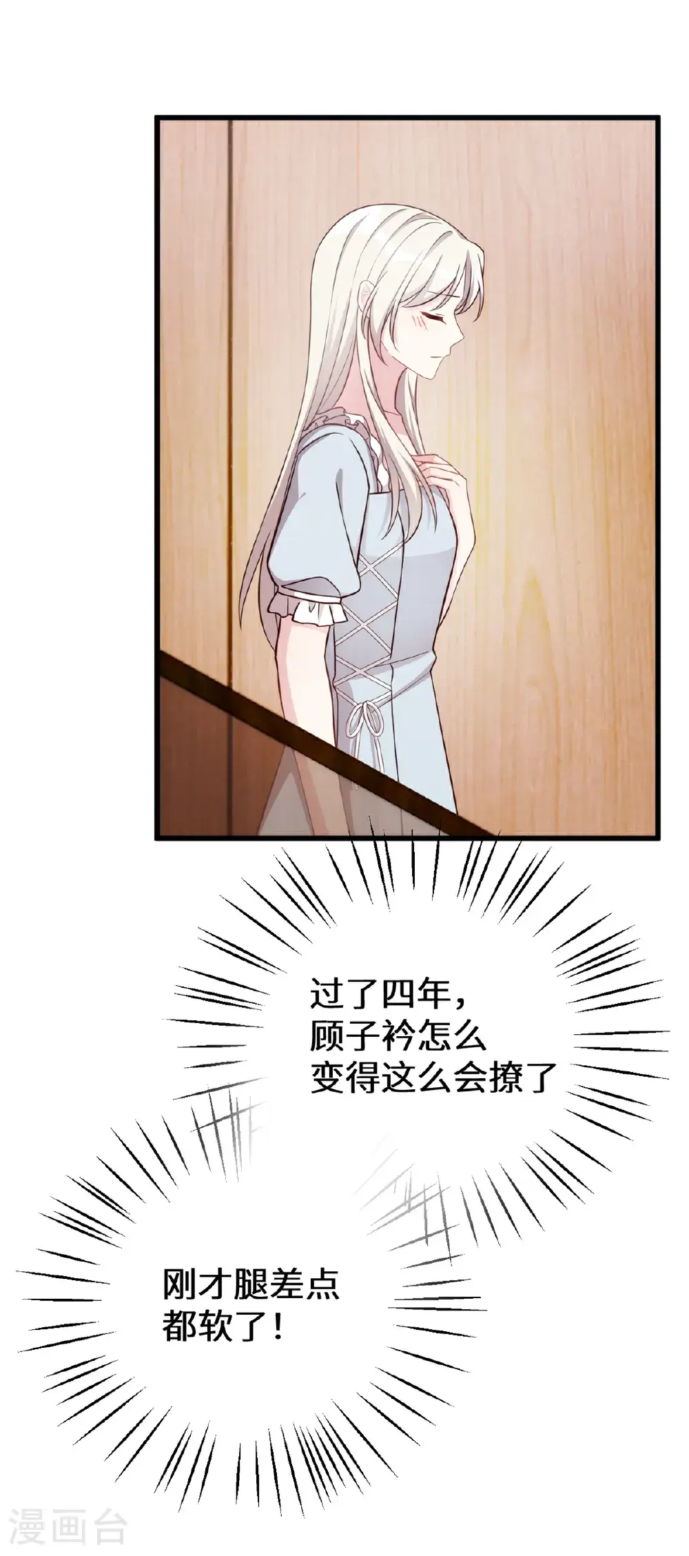 第426话 不再让你离开 第7页