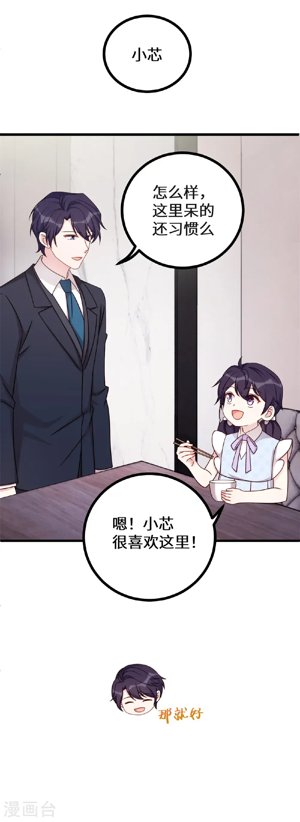 第426话 不再让你离开 第10页