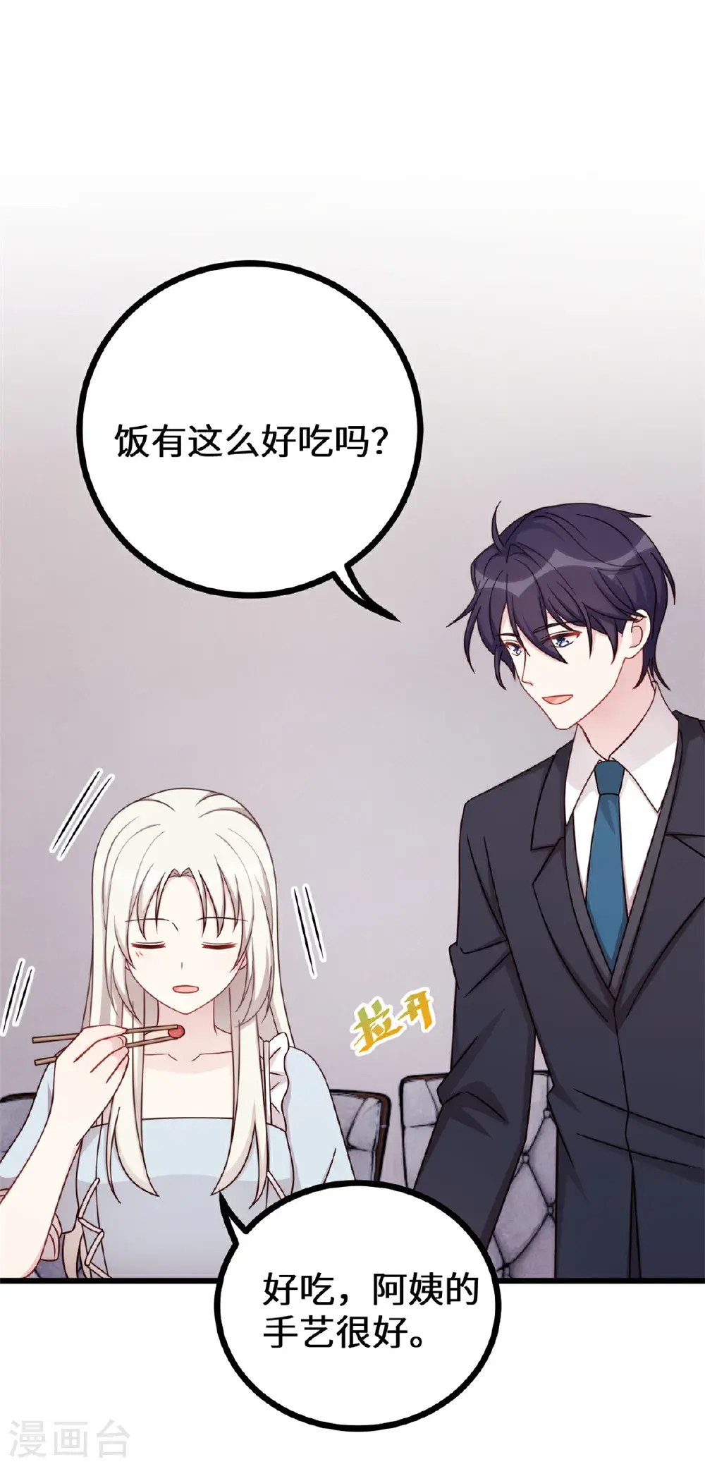 第426话 不再让你离开 第11页
