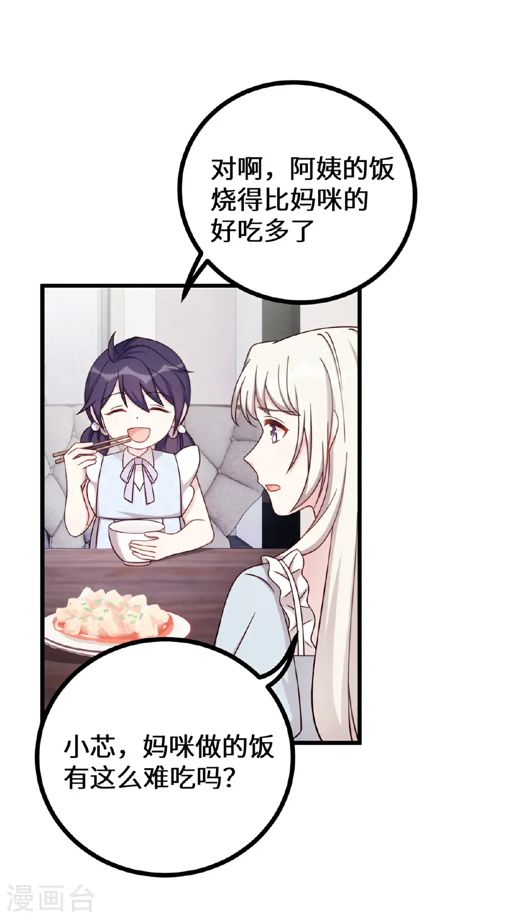 第426话 不再让你离开 第12页