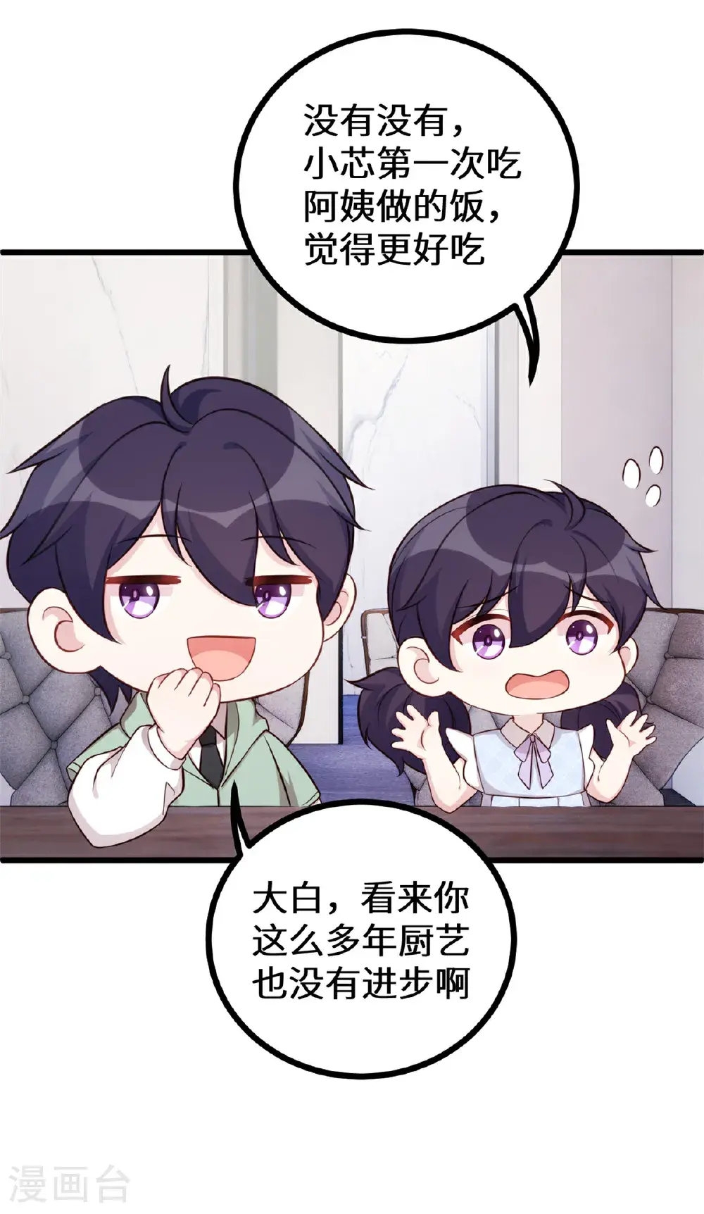 第426话 不再让你离开 第13页